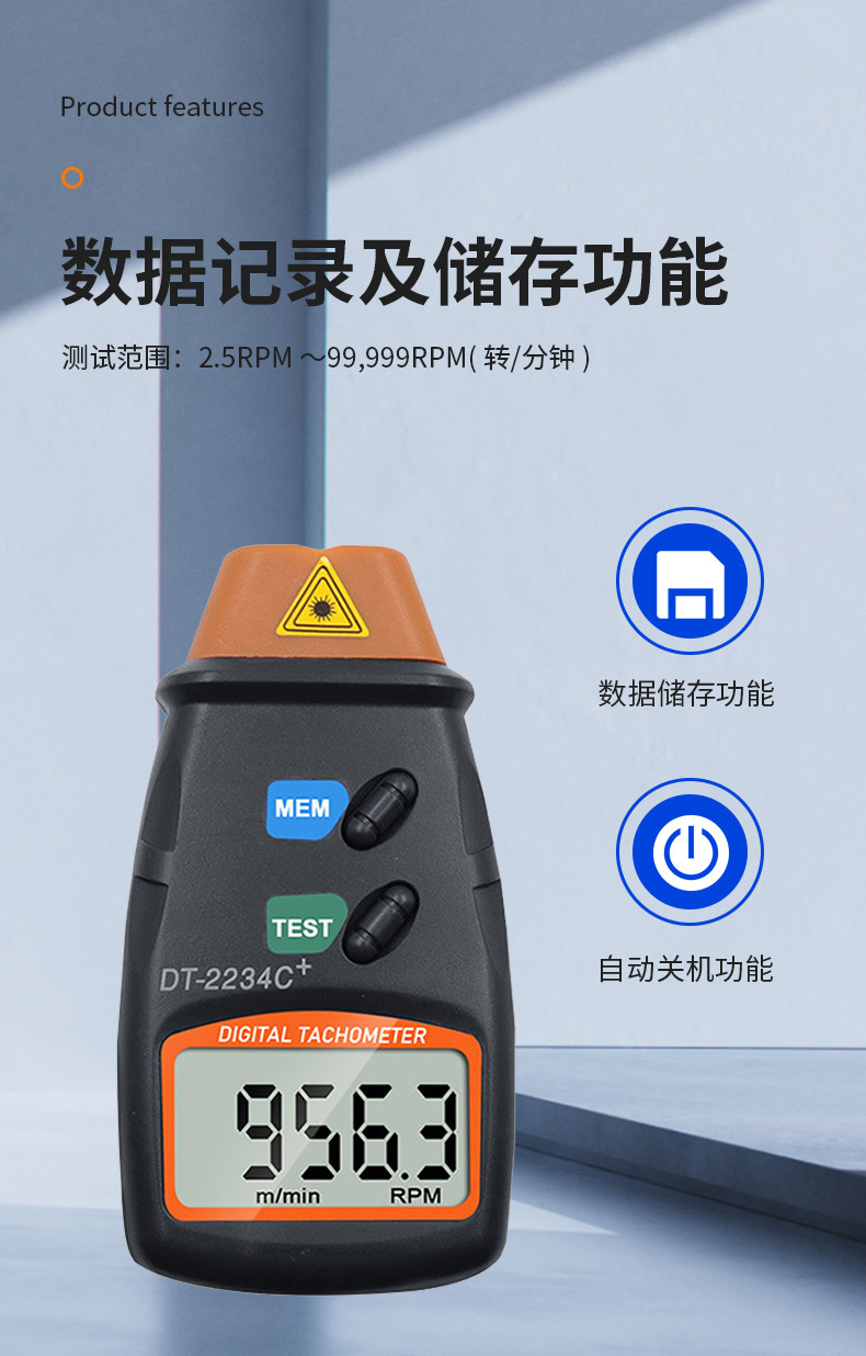Non-contact tachometer, speed meter, tachometer, speedometer, laser infrared tachometer DT2234C+