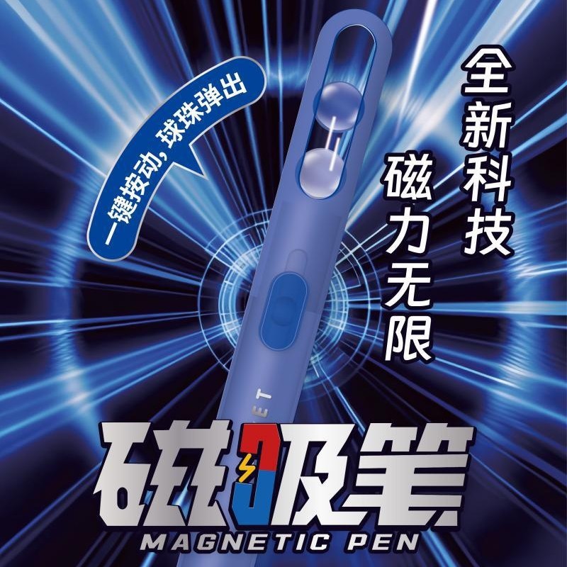 禾硕HS400磁吸悬浮旋转出芯中性笔速干0.5碳素黑刷题考试专用笔|undefined