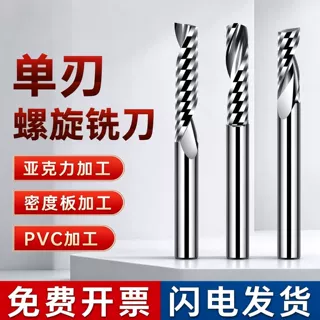 3.175单刃螺旋铣刀亚克力广告电脑数控雕刻机刀具PVC雕刻刀头批发