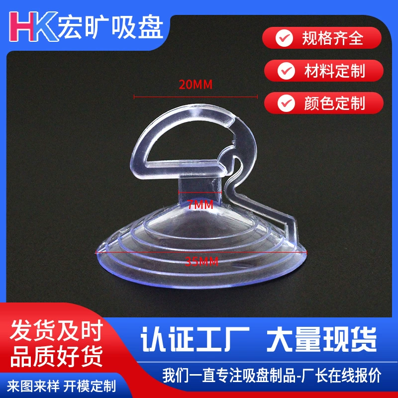 Автомобильное стекло, солнцезащитный козырек, ПВХ, прозрачная маленькая присоска, 35 мм, стеклянная вакуумная присоска, солнцезащитный козырек, грибовидная присоска