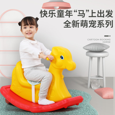 thickening enlarge Rocking Horse Double color Fawn Rocking Horse children Plastic Shook chair children Toys Trojan horse