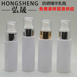 批发 50M,L60ML80ML乳液分装瓶 防晒乳霜瓶精华乳瓶隔离霜按压瓶