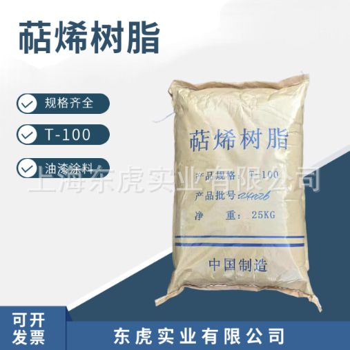 萜烯树脂批发 粘度高 胶黏剂 浅黄粒状萜稀树脂