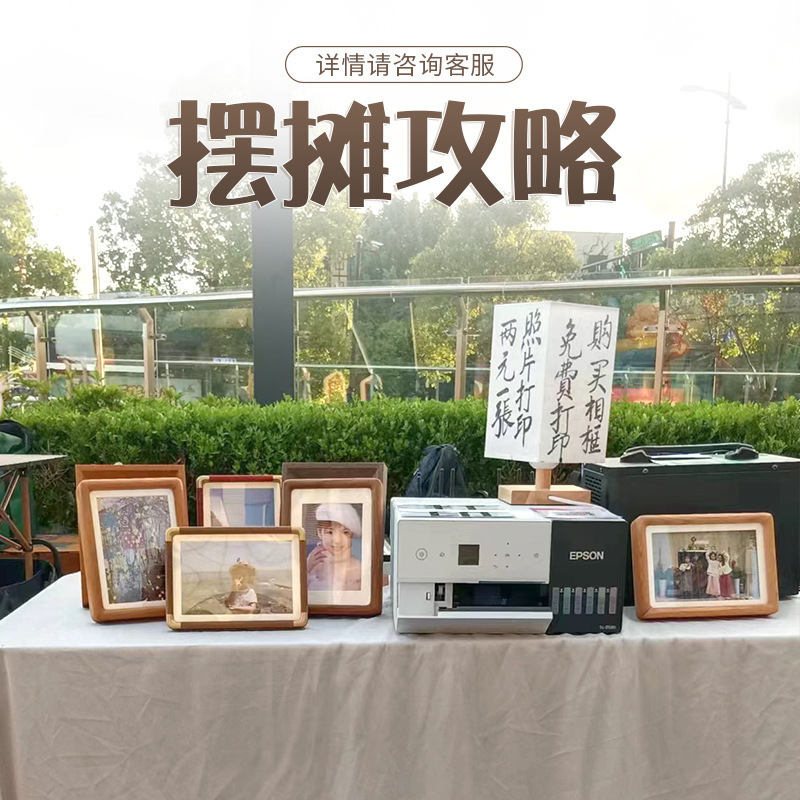 Solid wood photo frame table setting strategy photo printing stall tutorial junior advanced online strategy all kinds of photo frames Solid wood photo frame table setting strategy photo printing stall tutorial junior advanced online strategy all kinds of photo frames