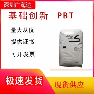 Pbt Basic Innovative Plastic V3900Wx High Impact Plastic Raw Material High Toughness Weather-Resistant Plastic Particles