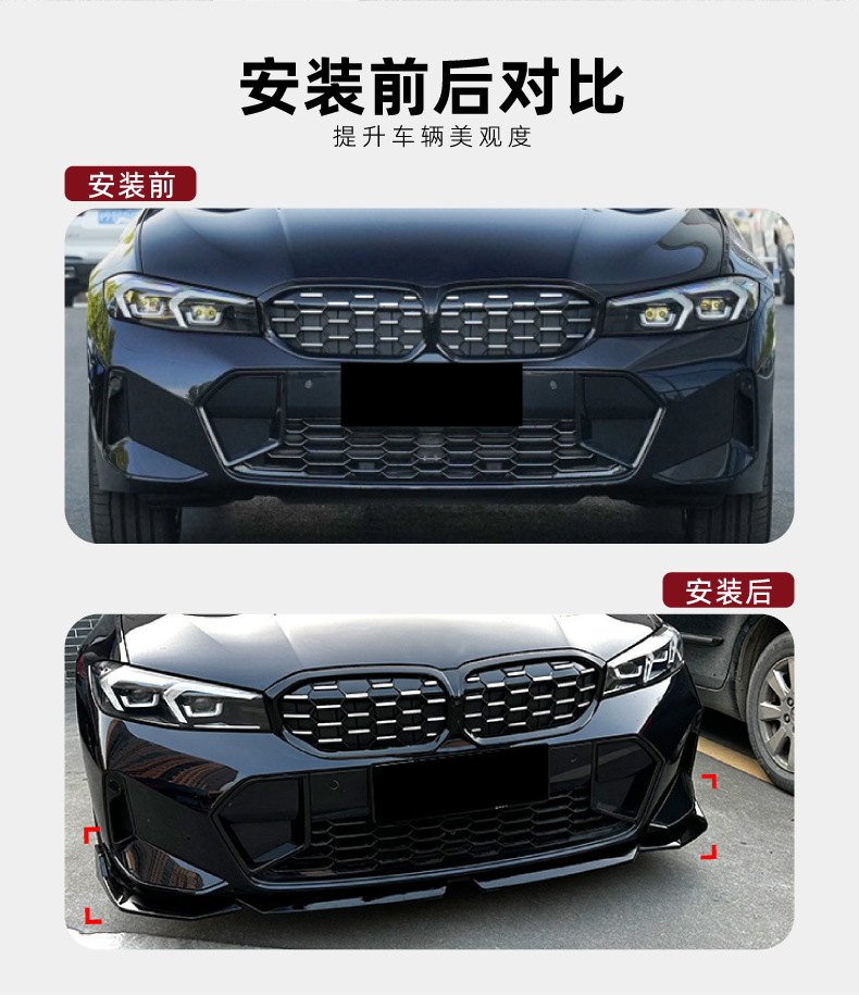 Suitable for BMW 3 Series G20 LCI M Sport 320i 325i 2023 + MP front lip front shovel exterior modification