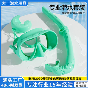 Dongguan Manufacturer Specializes in Snorkeling Suit Wet Silicone Snorkel Anti-Fog High-Definition Scuba Diving Mirror Suit