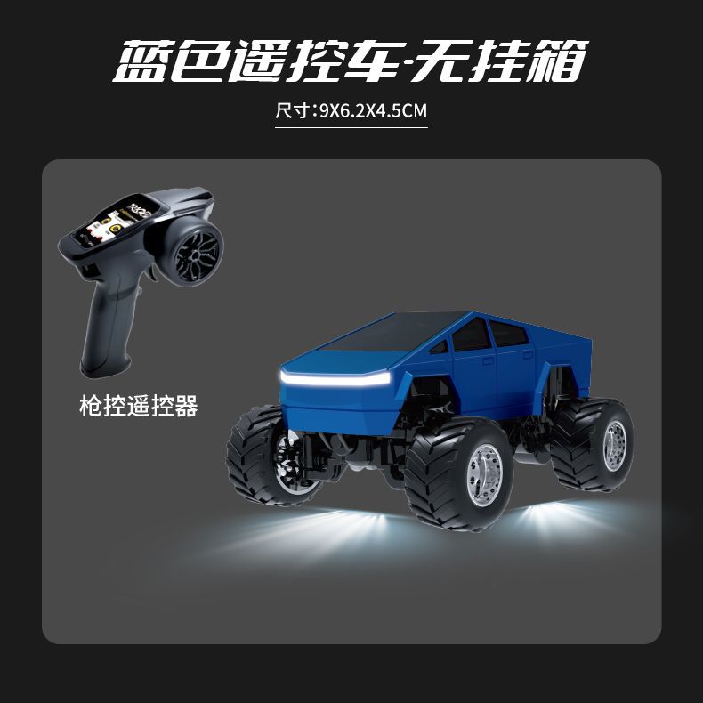 사이버 픽업 트럭 오프로드 자전거 - 블루 듀얼 모드 [총 제어]