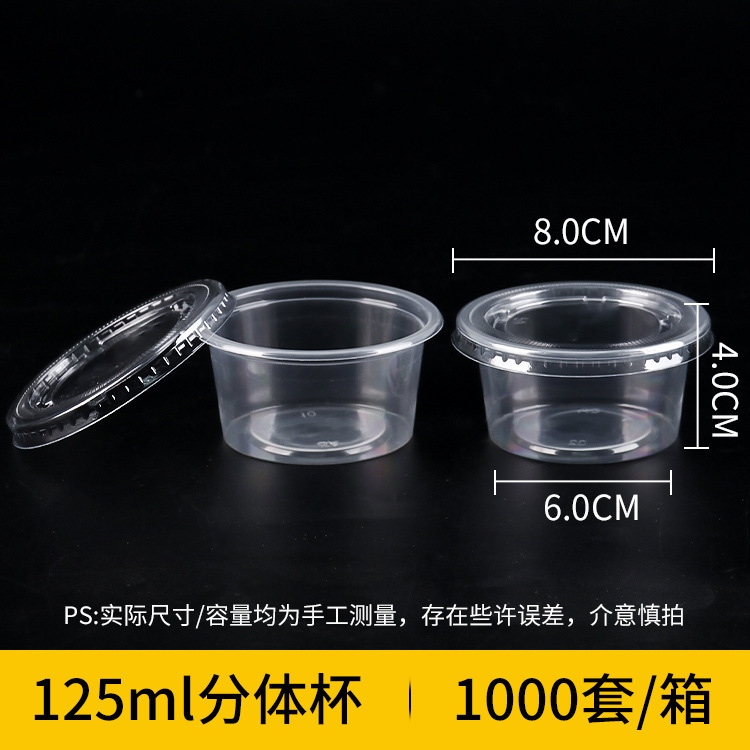 一次性酱料盒1oz/2/3/4安酱料杯密封调料蘸料盒打包小料盒辣椒油|undefined