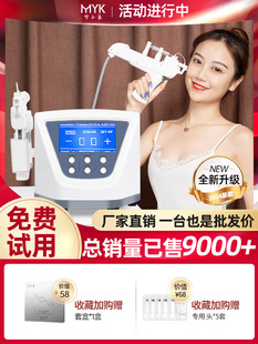 Free Shipping Water Light Self-Beautifying Instrument Beauty Salon Special Water Light Gun Facial Liquid Home Smart Introduction Instrument Water Light