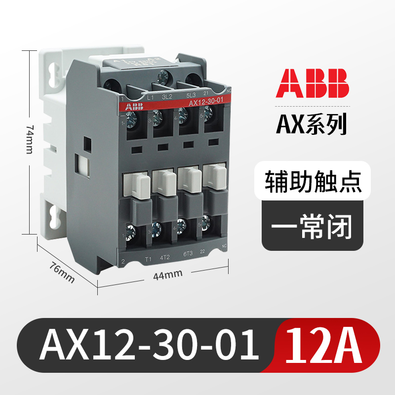 Contactor de CA ABB AX40 - 30 - 10 09 / 12 / 18 / 25 / 32 / 40 / 50 / 65 / 80 / 95 / 115 image 9
