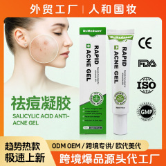 跨境2%水杨酸凝胶祛痘膏现货淡化痘印黑斑去粉刺闭口黑头缓解红肿