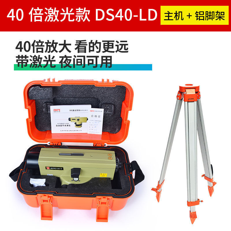 DS40-LD(40배 레이저 모델 높은 수준) - 호스트 + 알루미늄 프레임