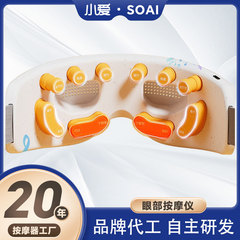 可折叠护眼仪蒸汽气囊按摩眼部按摩仪儿童成人智能按摩器礼品批发