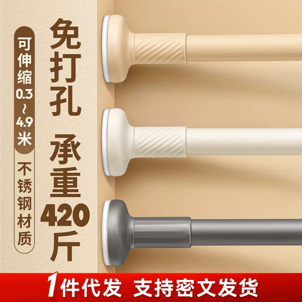 Wardrobe Rod Punch-free Clothes Bar Curtain Shower Curtain Rod Shrinkable Nail-free Telescopic Clothes Hanger Universal Shrinkable Rod
