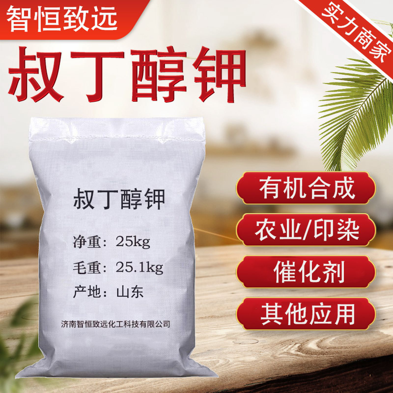 厂家供应叔丁醇钾有机合成中间体 催化剂工业级 叔丁醇钾