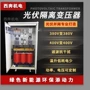 三相储能定制并网变压器