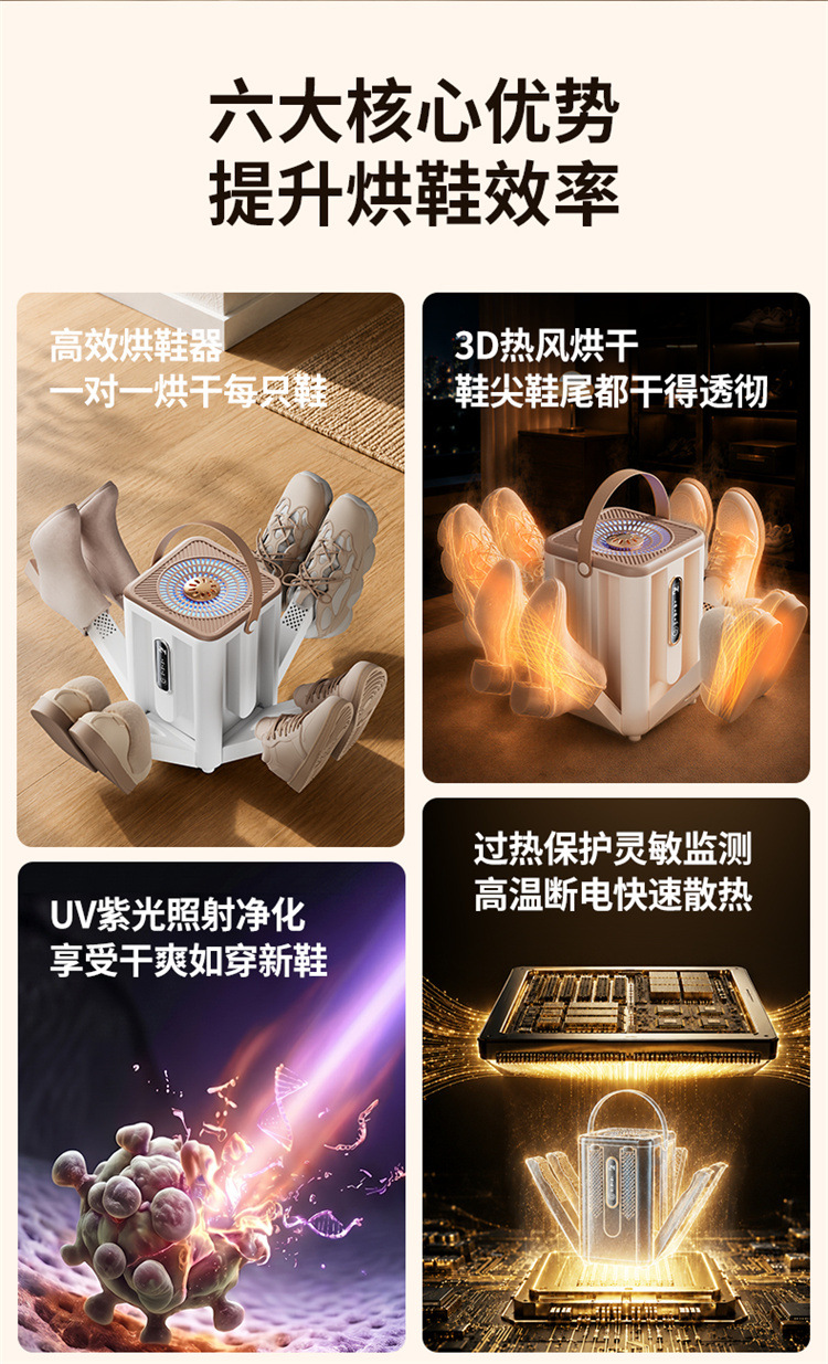 跨境新品烘鞋器八支架升级版八臂干鞋器智能温控UV紫光烘干鞋子