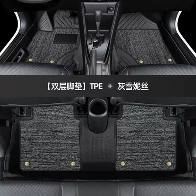 Suitable for Toyota Vecchi foot Universal Foot Pad - thickened-double-layer-tpe-foot-pad-gray-shinnie-14-23-models-weichi