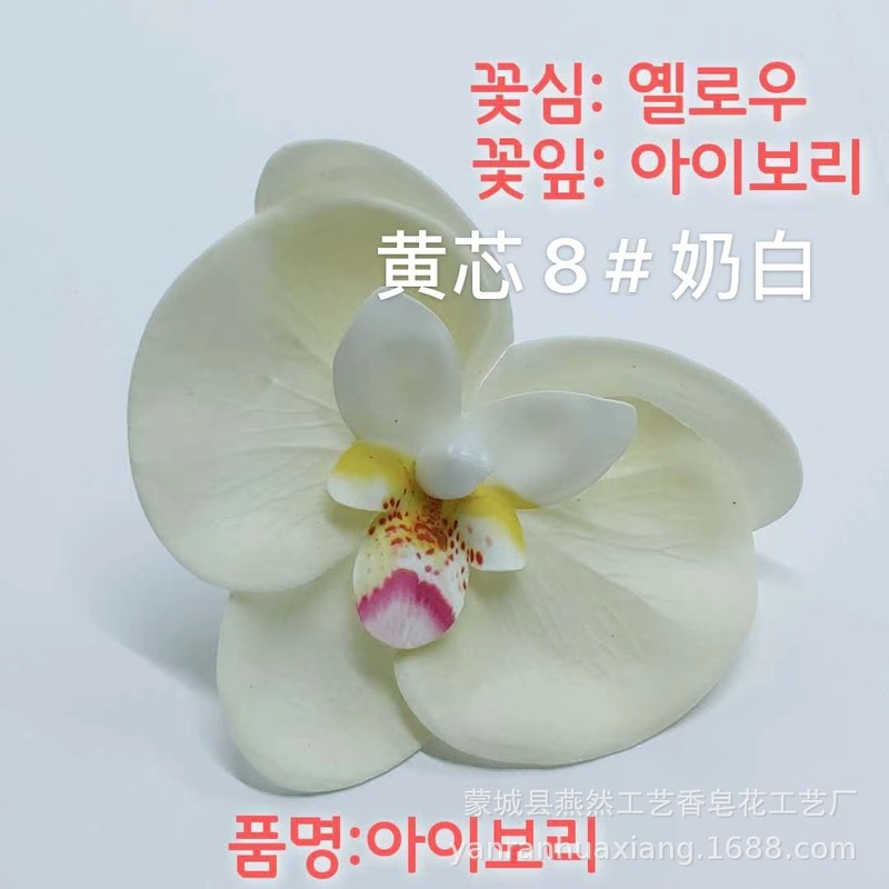 安徽メーカー卸売り胡蝶蘭小花石けん花輸出韓国石けん花新製品喜糖箱装飾|undefined