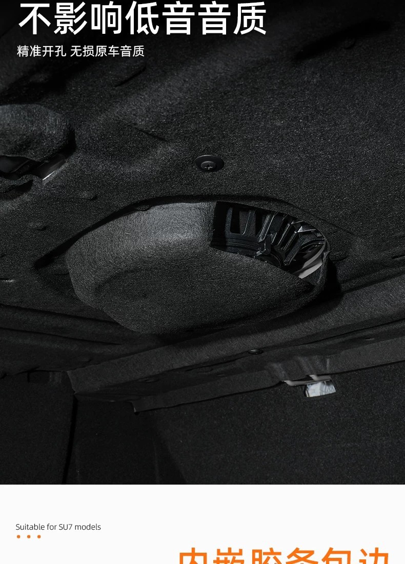 Suitable for the New Generation Xiaomi Su7 Trunk Soundproofing Cotton, Shock Absorption, Noise Reduction, Heat Insulation Cotton, Rear Trunk Top Interior Accessories