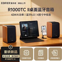 漫步者 R1000TC二代 蓝牙台式重低音炮音箱电脑音响家用客厅2.0
