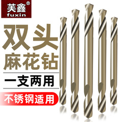 Double-ended twist drill stainless steel special hand electric drill high-speed steel straight shank drill bit metal reamer drill double-edged drill 4.2