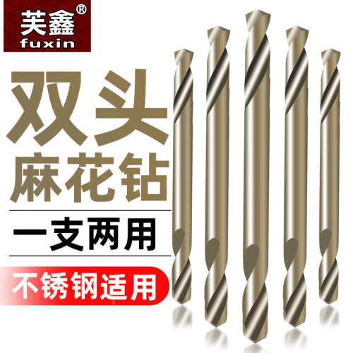 Double-ended twist drill stainless steel special hand electric drill high-speed steel straight shank drill bit metal reamer drill double-edged drill 4.2