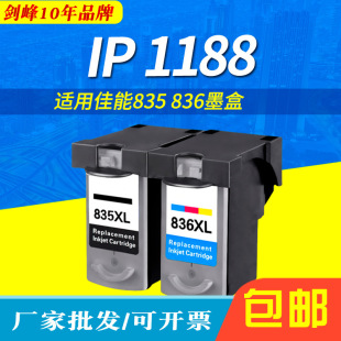 �m�ü���PG-835��ɫCL-836��ɫī��canon IP 1188��ӡ�C �ɼ�ī