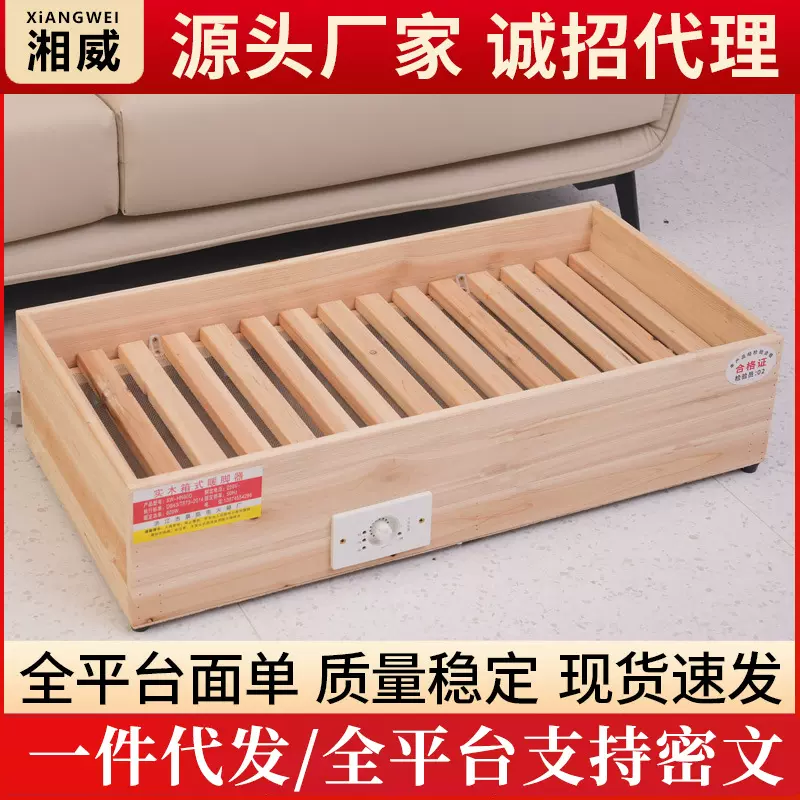 D湘威实木取暖器暖脚器烤脚火箱烤火炉电火桶暖足恒温过热保护