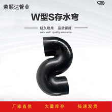 铸铁排水管W型S弯 批发供应排水铸铁S型存水弯铸铁排水管件