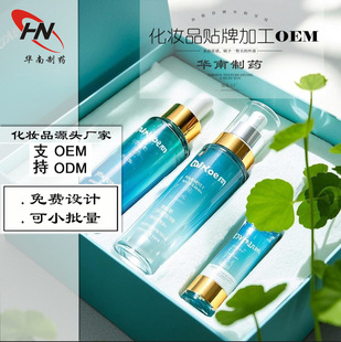 Face Cream Oem Cosmetics Small Batch Processing Skin Care Products Oem Customized Hydrating Whitening Cream Package Design Logo