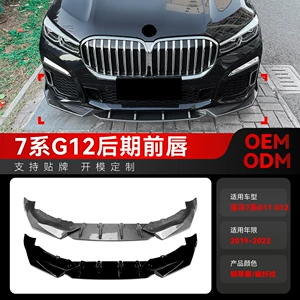 BMW 7 Series G11 G12 Lci m Sport üçün Ön Lip, Ön Kürək Spoiler Dəyişiklik Hissələri