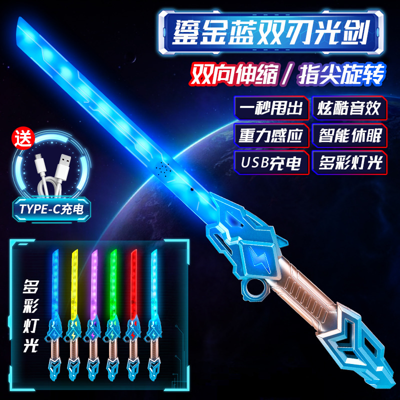 [충전식 버전] 양방향 레이저 검 금박 블루