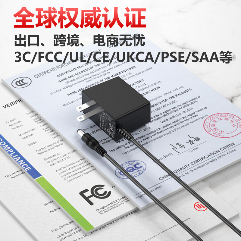 12V1A電源アダプタ美容器広告看板直流ファン欧米日規ULCE3C認証アダプタ|undefined