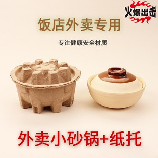 Abalone Sauce Rice Casserole Commercial Paper Tray Packaging Box Disposable Takeaway Casserole Yuan Five Small Casserole Wholesale