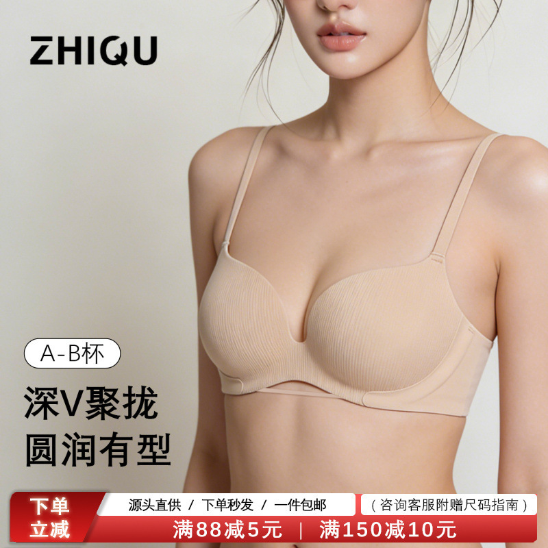 Authentic Little Giant Bang Bang Cup Bra for Women with Small Bust, Push-Up Effect, Deep V, Soft Support, Side Breast Collection, Anti-Sagging Bra