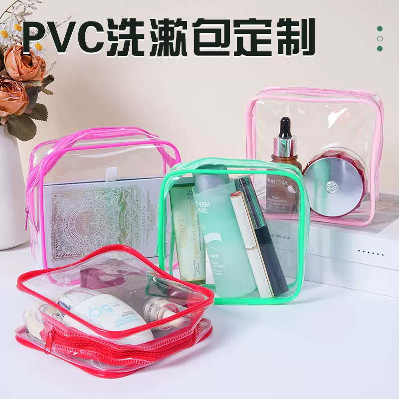 pvc化妆包 纯透明大容量护肤品旅行塑料收纳袋 eva拉链洗漱包定制