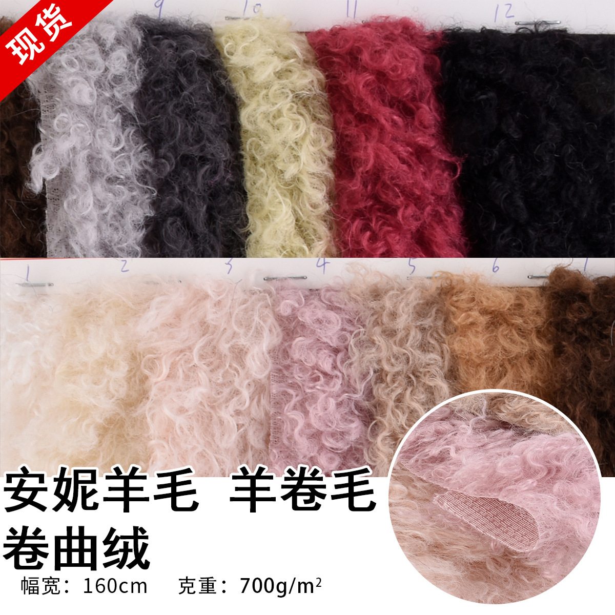 廠家直銷全滌安妮羊毛羊捲毛捲曲絨毛絨玩具鞋帽服裝外套面料