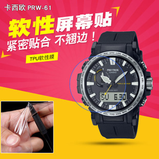 �m�ÿ����WPRW-61�ֱ�ܛĤ���o�NĤ TPUȫ����Ļˮ��Ĥ �ֱ�Ĥ