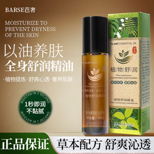 BARSE����ֲ�ﾫ�������B�w�̝�����ֲ�ﾫ���杙�o�w���A��ȫ��
