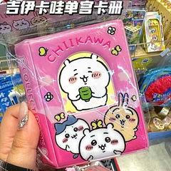 小紅書chiikawashi吉伊単宮格卡册可爱い高颜値追星3寸小卡拍立得アルバム