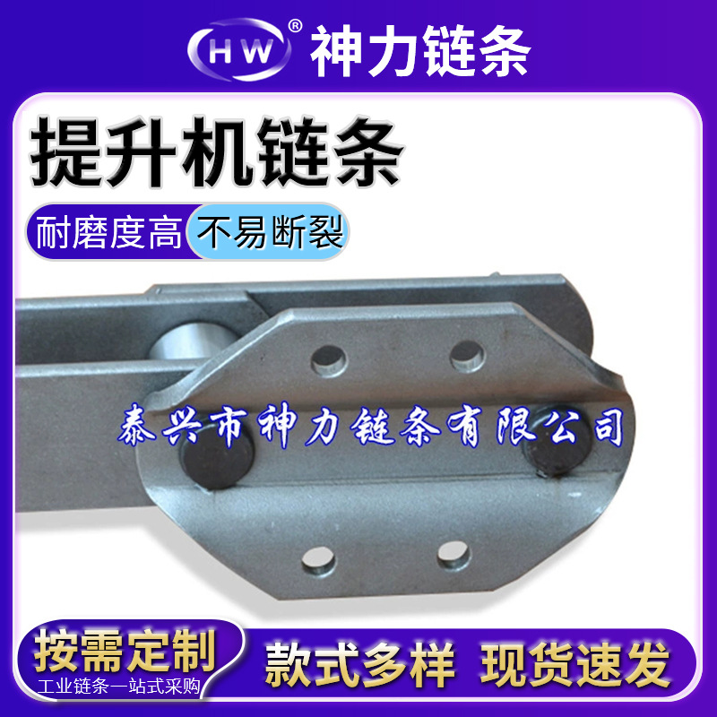 厂家供应TB315提升机链条批发供应多种规格 TB系列斗式提升机链条