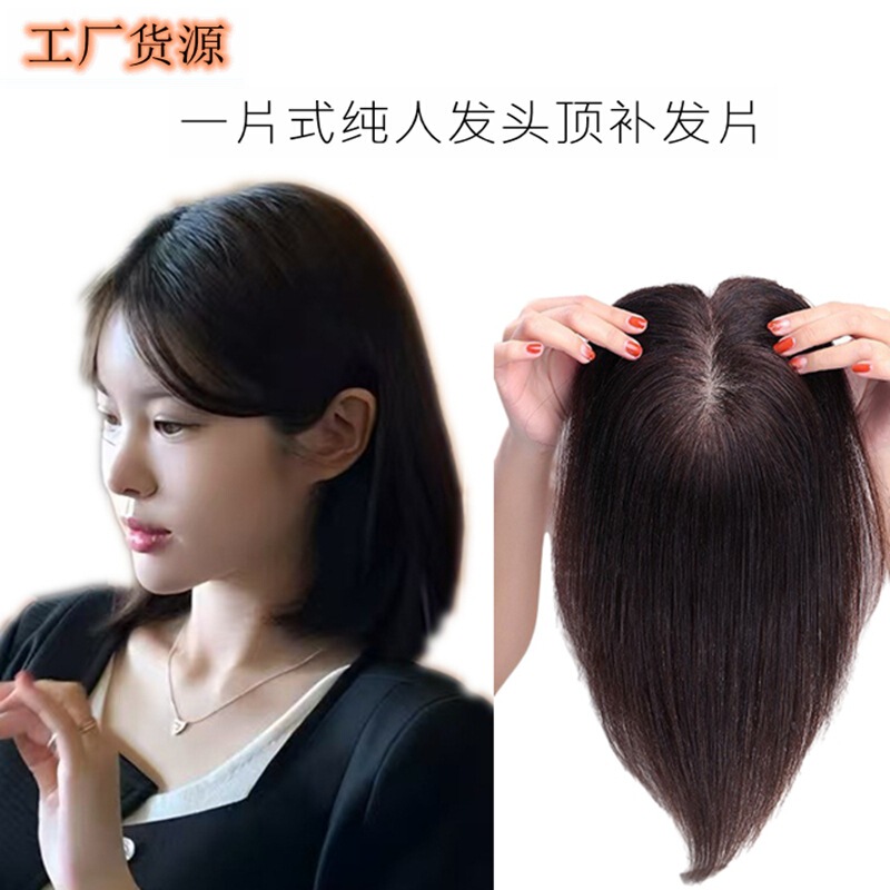Artificial scalp full human hair wig covering white hair Xuchang wig women's imitation delivery needle top replacement wig
