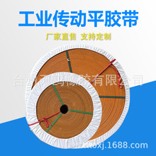 工业耐磨皮带提升机带橘黄色橡胶传动带帆布平胶带