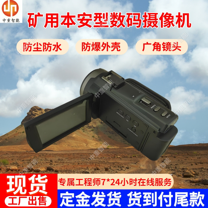 Manufacturers Warranty Explosion-proof Camera Delivery Door-to-door Explosion-proof Camera Exdv1301 Explosion-proof Camera