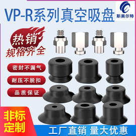 真空吸盘系列机械手工业气动配件单层平面吸盘VP1RS-VP50RN吸盘