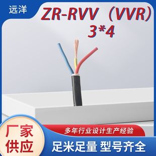 ZR-RVV��vvr��3?4�^��������ȼ�ܿվ���|������̖�o���~о���