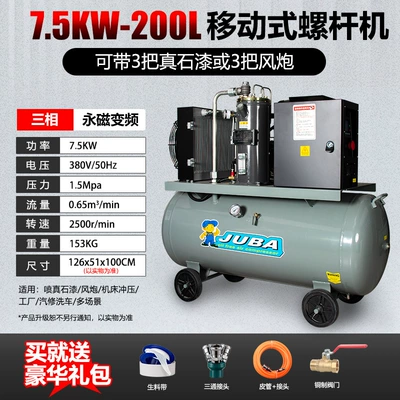 Hava kompressorları — Stone Paint Air Pick - frequency-conversion-75kw-200l-gas-tank15-pressure-380v