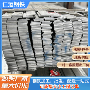 �S�ҟ�܈���50*4mm�������F䓰�l�֗l��Q235B��������_���ۏ�